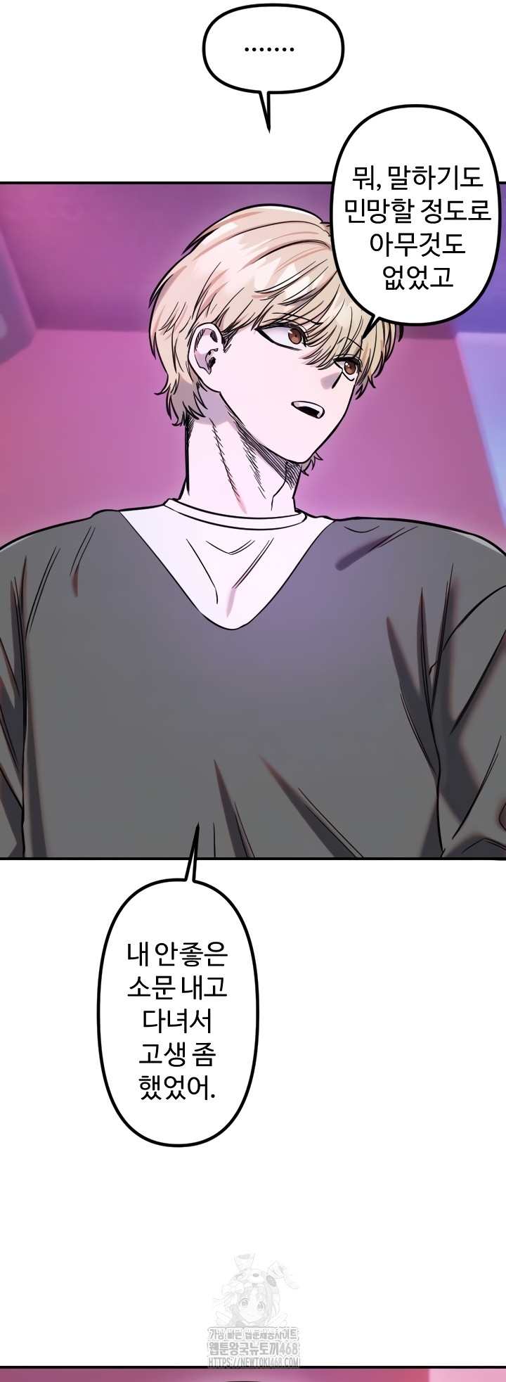 Manitto Raw - Chapter 56 [photo 13] - MangaPorn