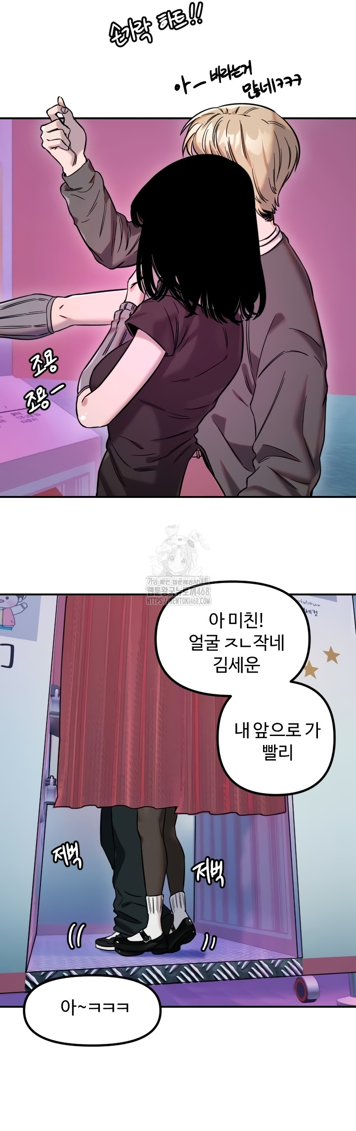 Manitto Raw - Chapter 56 [photo 19] - MangaPorn