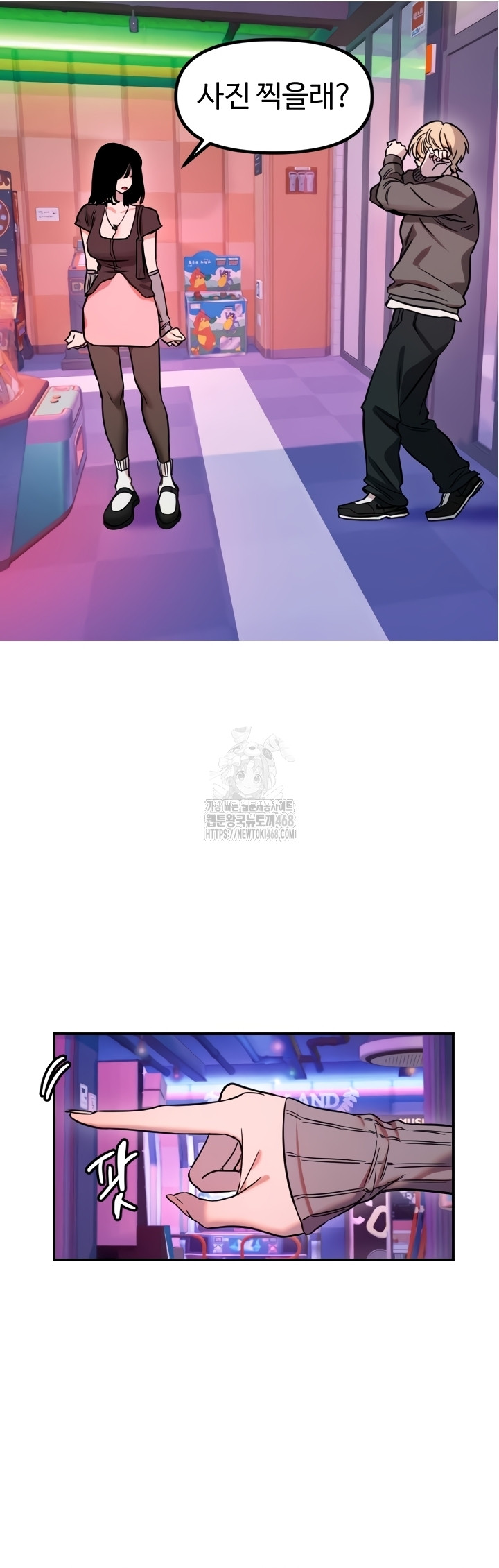 Manitto Raw - Chapter 56 [photo 2] - MangaPorn