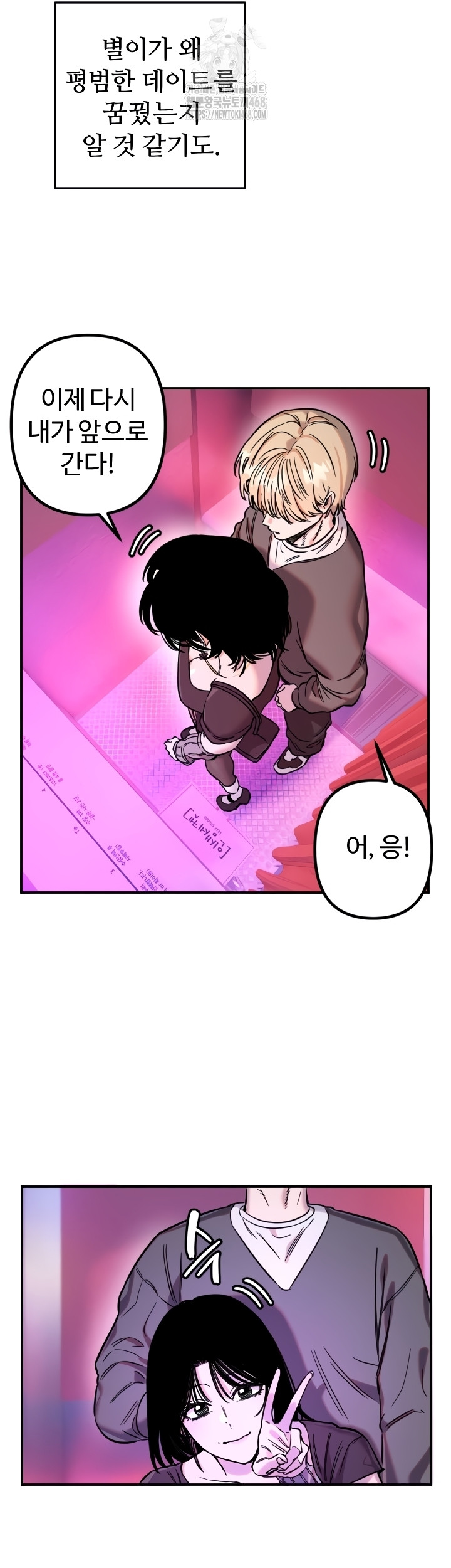 Manitto Raw - Chapter 56 [photo 21] - MangaPorn