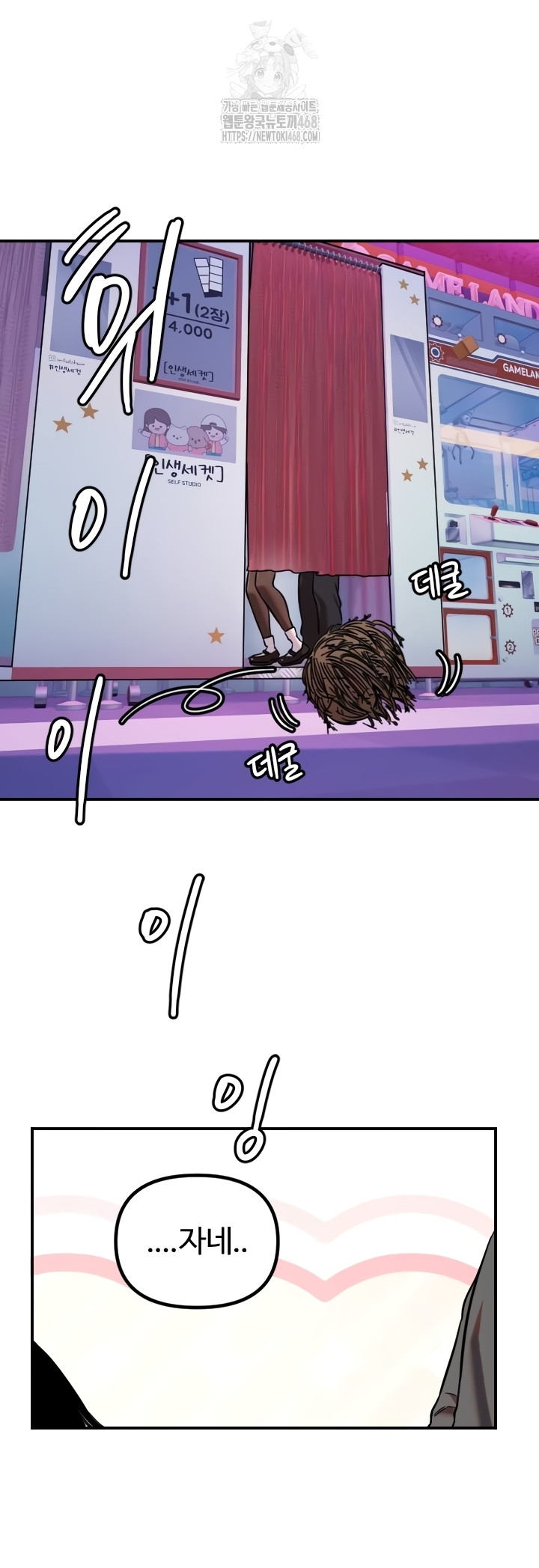 Manitto Raw - Chapter 56 [photo 24] - MangaPorn