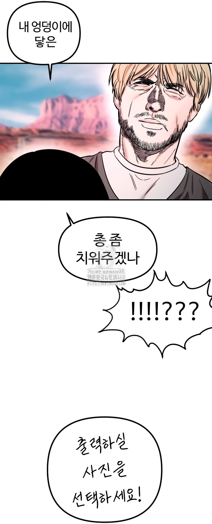 Manitto Raw - Chapter 56 [photo 25] - MangaPorn