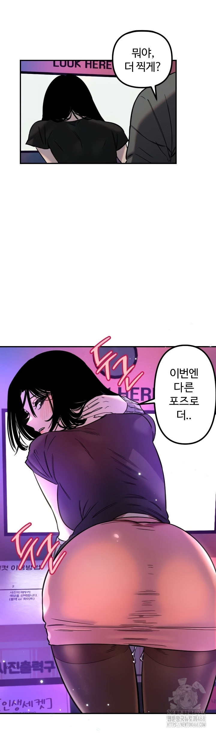 Manitto Raw - Chapter 56 [photo 27] - MangaPorn