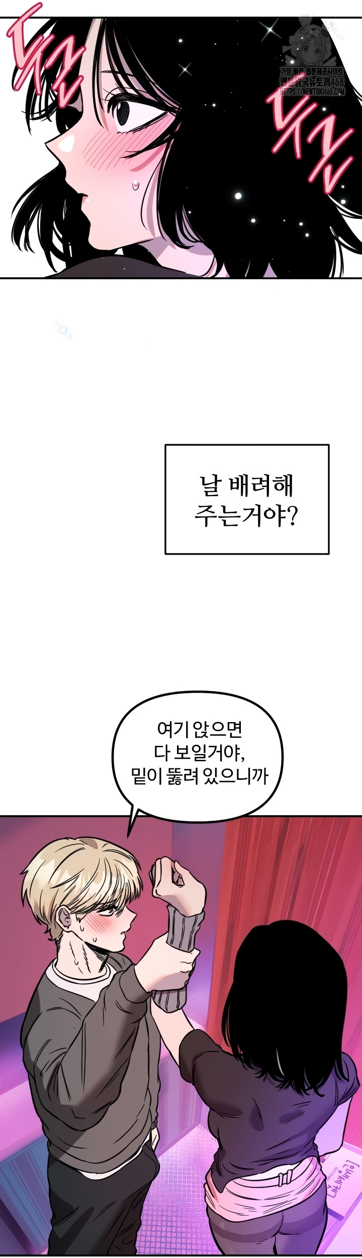 Manitto Raw - Chapter 56 [photo 31] - MangaPorn