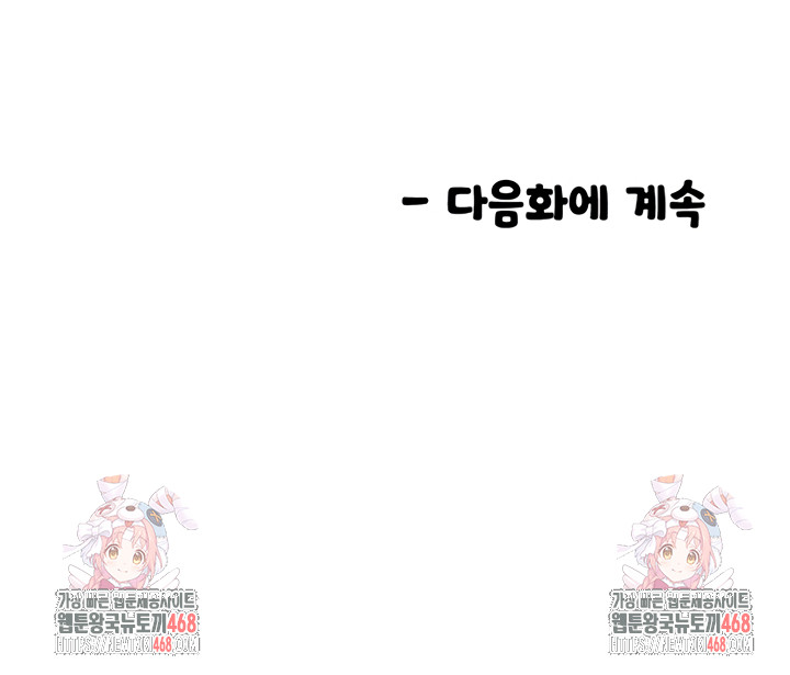 Manitto Raw - Chapter 56 [photo 35] - MangaPorn