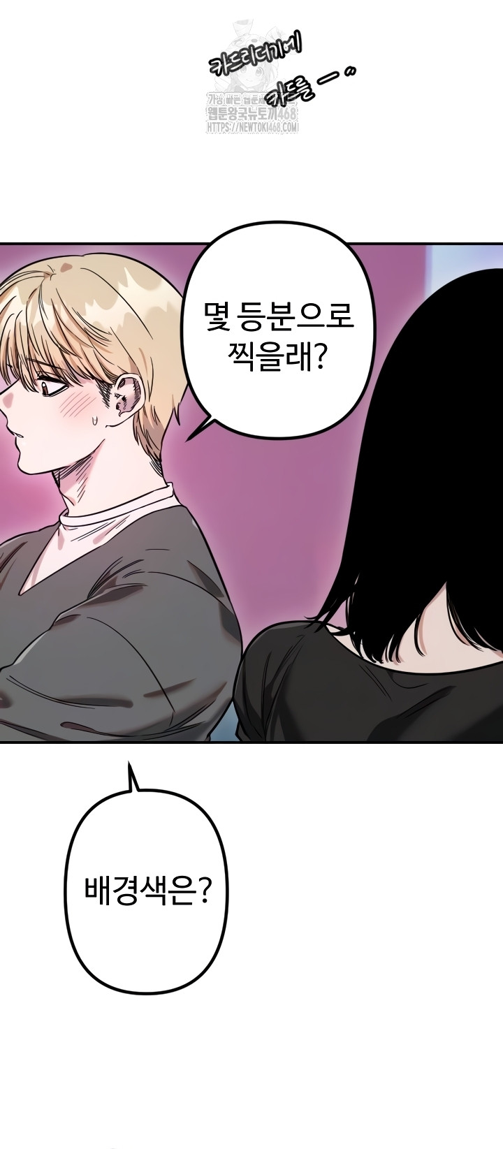 Manitto Raw - Chapter 56 [photo 5] - MangaPorn