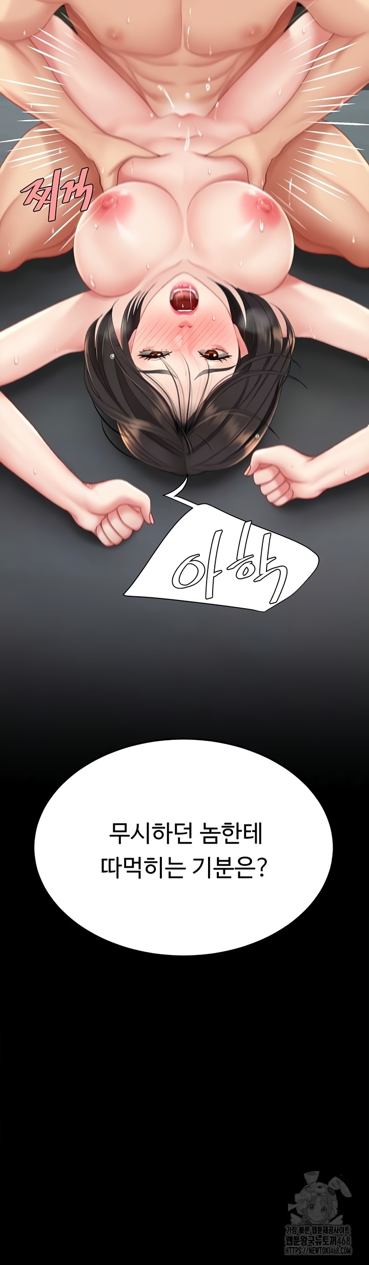 Mom Eat First Raw - Chapter 118 [photo 13] - MangaPorn