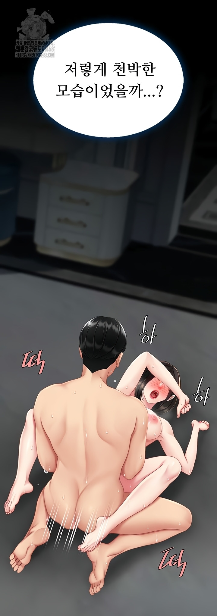 Mom Eat First Raw - Chapter 118 [photo 22] - MangaPorn