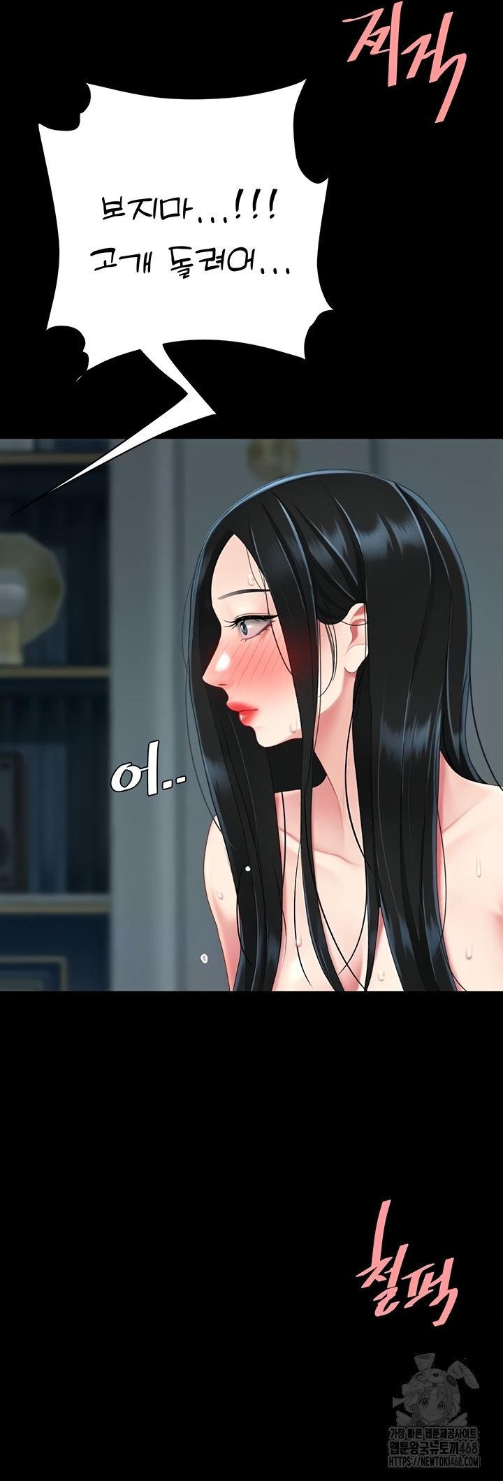 Mom Eat First Raw - Chapter 118 [photo 4] - MangaPorn