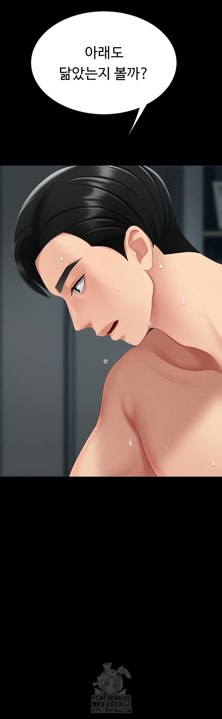 Mom Eat First Raw - Chapter 118 [photo 46] - MangaPorn