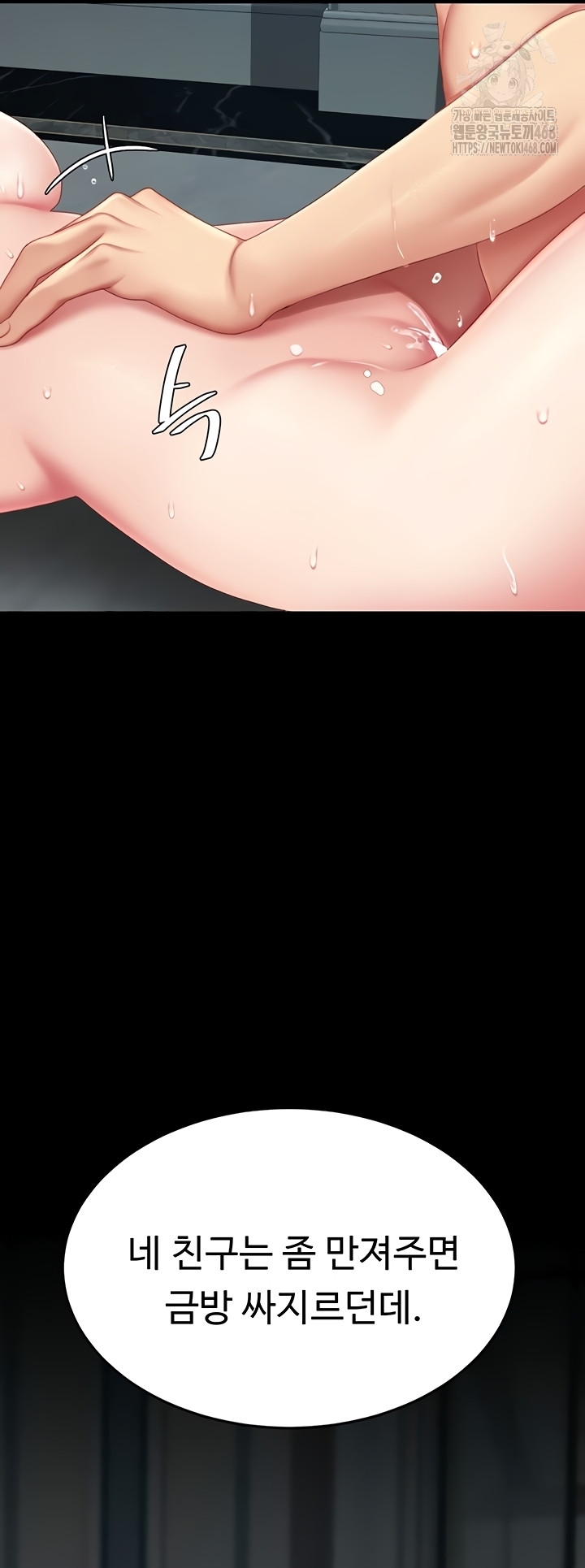 Mom Eat First Raw - Chapter 118 [photo 47] - MangaPorn