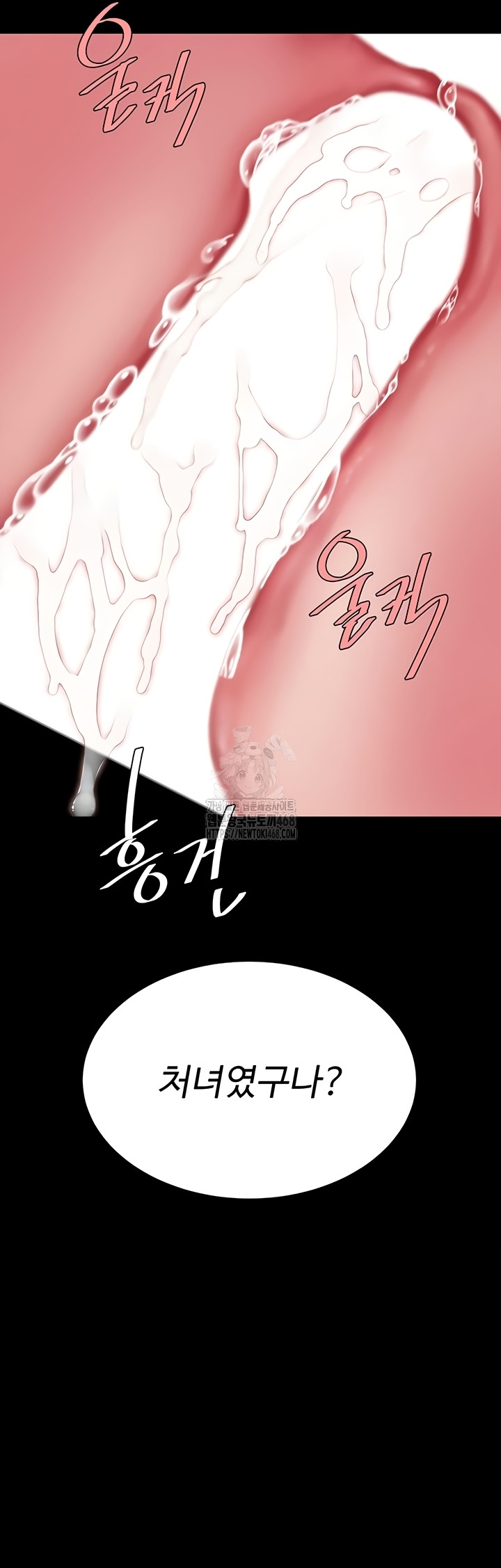 Mom Eat First Raw - Chapter 118 [photo 54] - MangaPorn