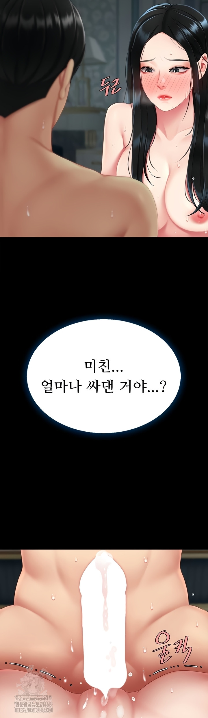 Mom Eat First Raw - Chapter 118 [photo 57] - MangaPorn