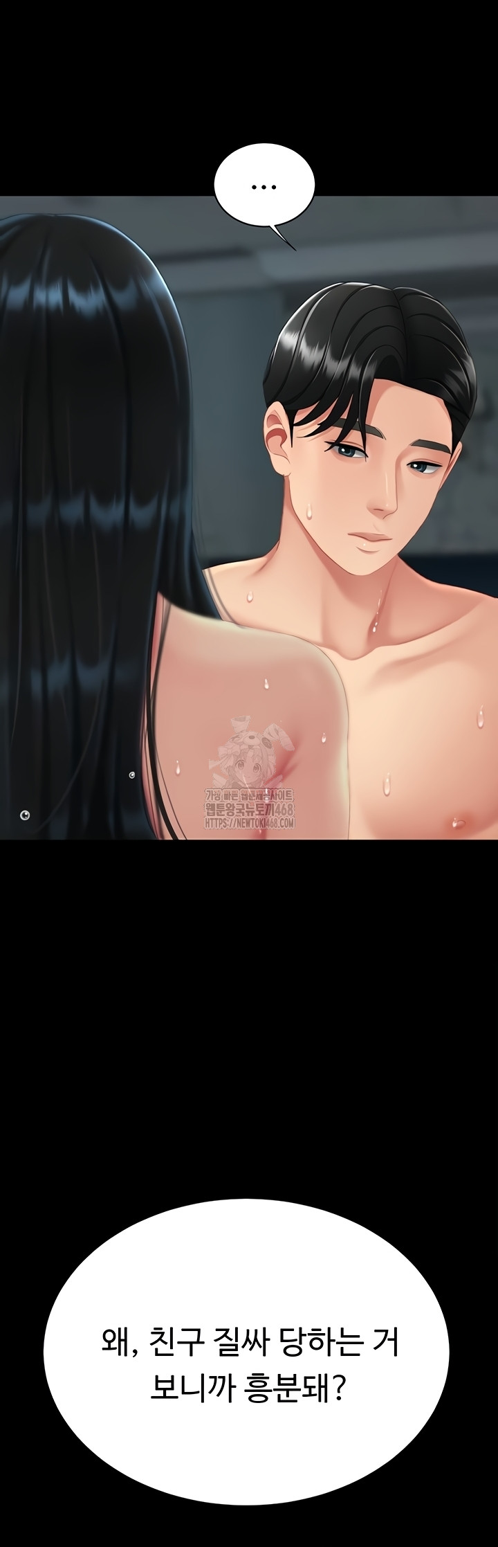 Mom Eat First Raw - Chapter 118 [photo 59] - MangaPorn