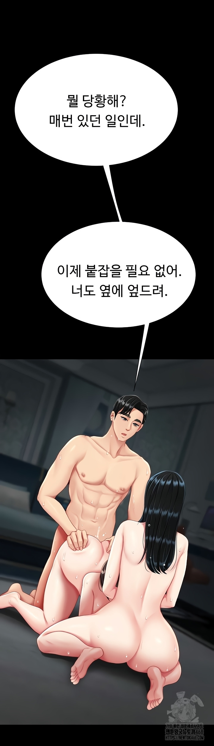 Mom Eat First Raw - Chapter 118 [photo 63] - MangaPorn