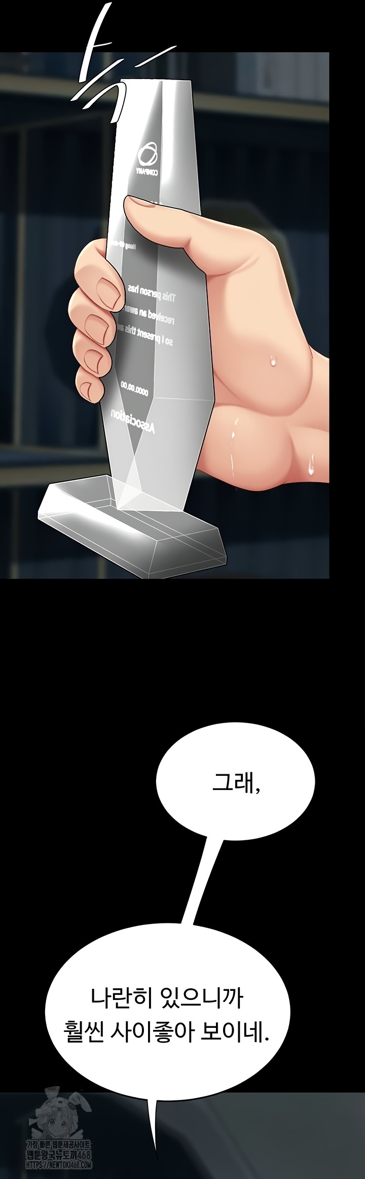 Mom Eat First Raw - Chapter 118 [photo 65] - MangaPorn