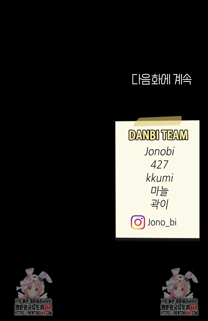 Mom Eat First Raw - Chapter 118 [photo 68] - MangaPorn