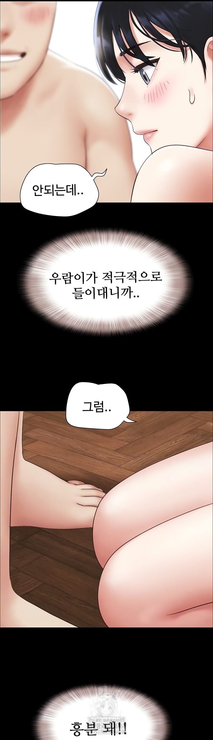 So-Eun Raw - Chapter 65 [photo 3] - MangaPorn