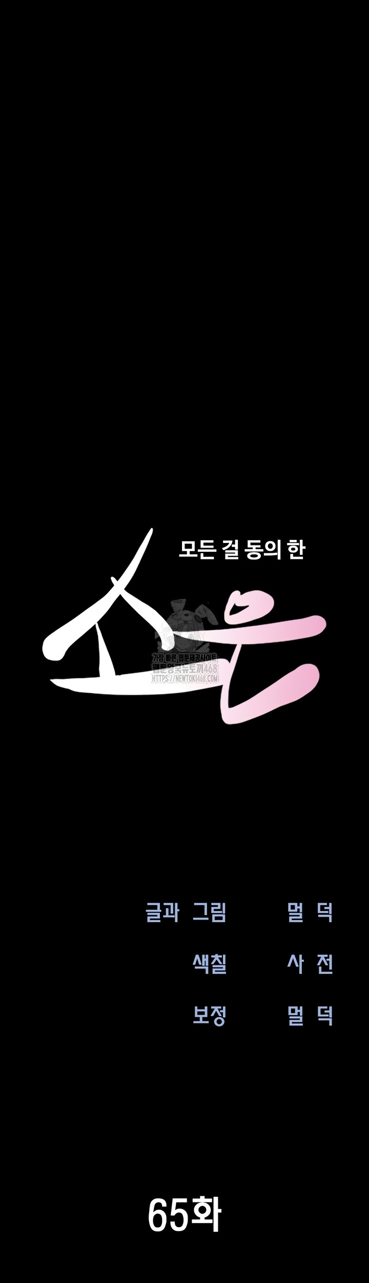 So-Eun Raw - Chapter 65 [photo 7] - MangaPorn