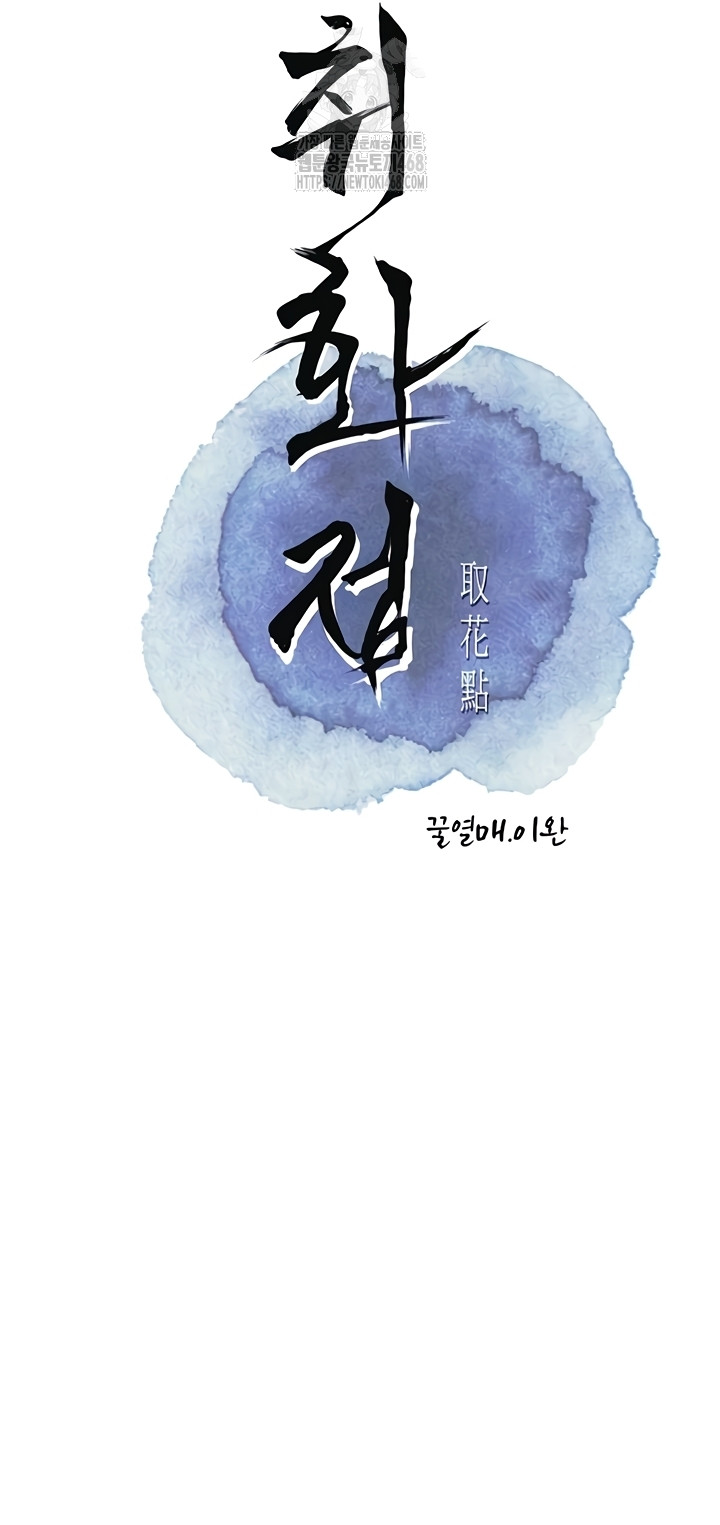 Brothel Raw - Chapter 72 [photo 12] - MangaPorn