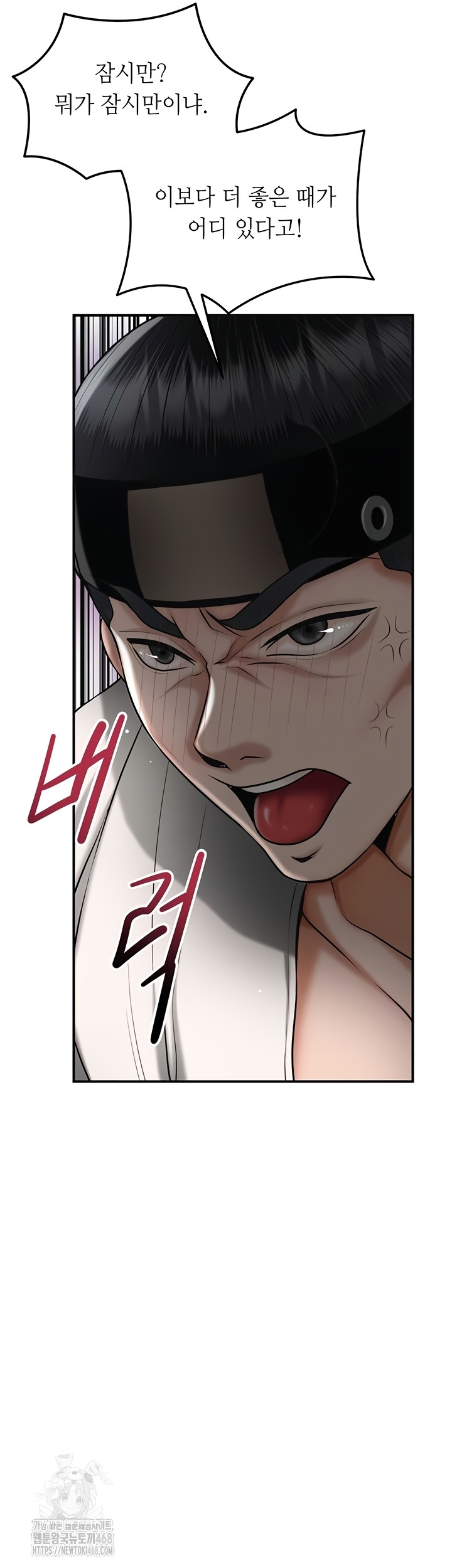 Brothel Raw - Chapter 72 [photo 17] - MangaPorn