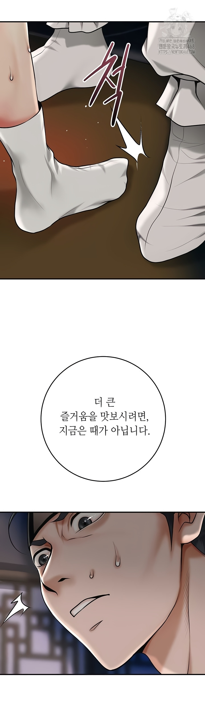 Brothel Raw - Chapter 72 [photo 18] - MangaPorn