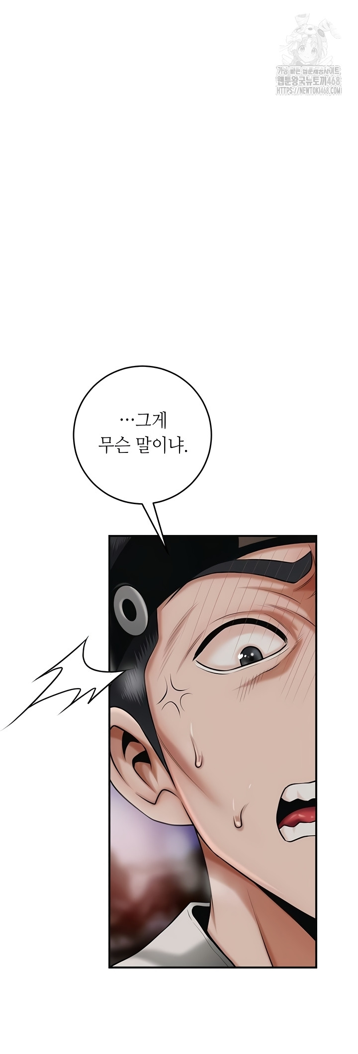 Brothel Raw - Chapter 72 [photo 19] - MangaPorn