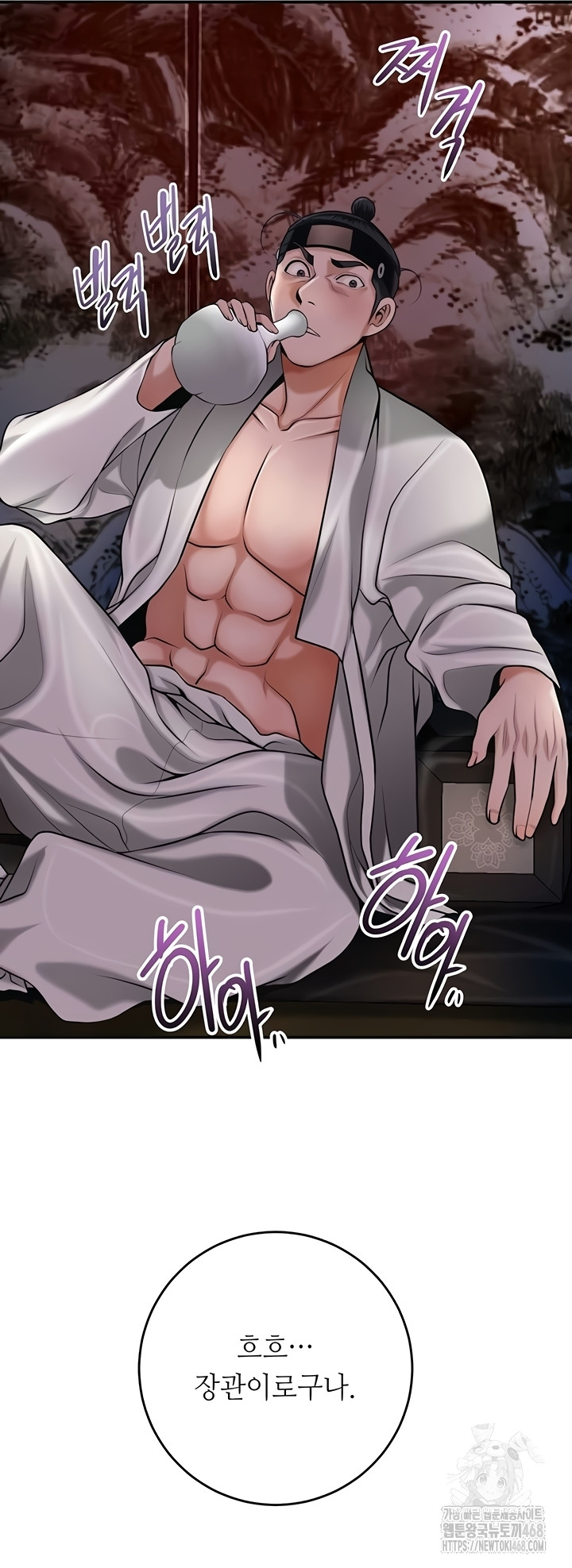 Brothel Raw - Chapter 72 [photo 2] - MangaPorn