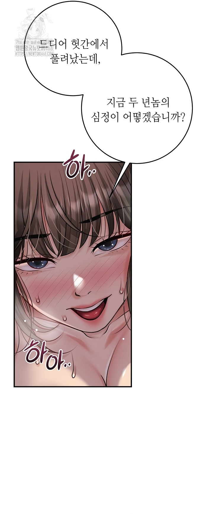 Brothel Raw - Chapter 72 [photo 21] - MangaPorn