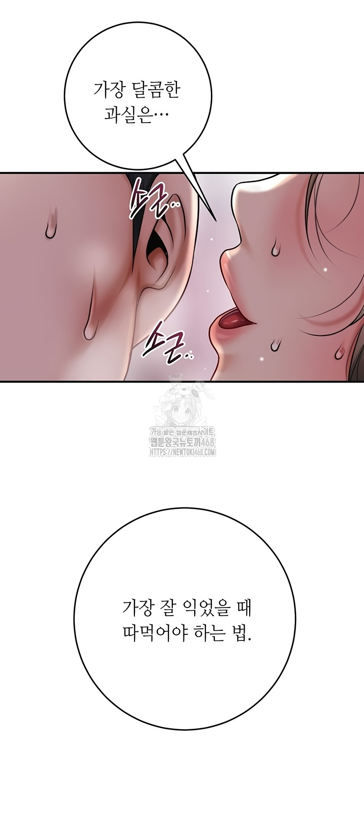 Brothel Raw - Chapter 72 [photo 24] - MangaPorn