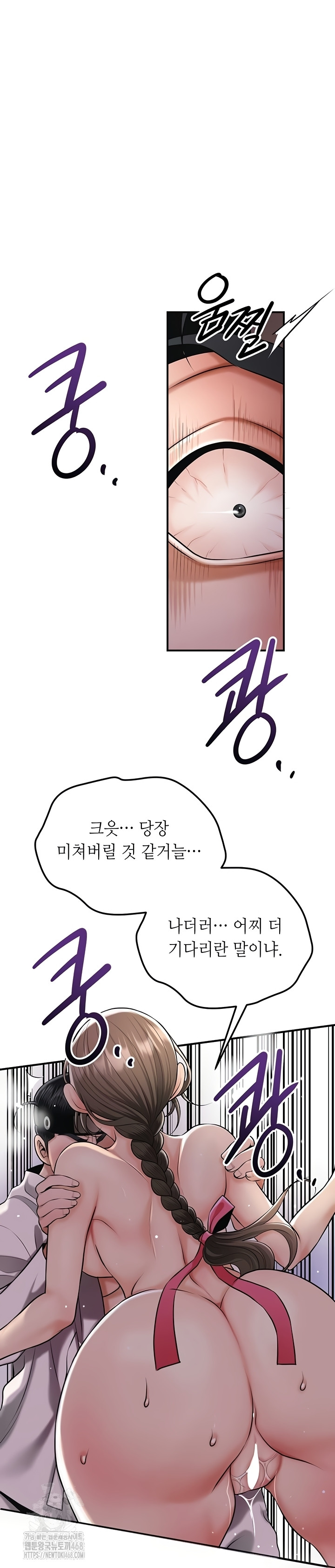 Brothel Raw - Chapter 72 [photo 27] - MangaPorn