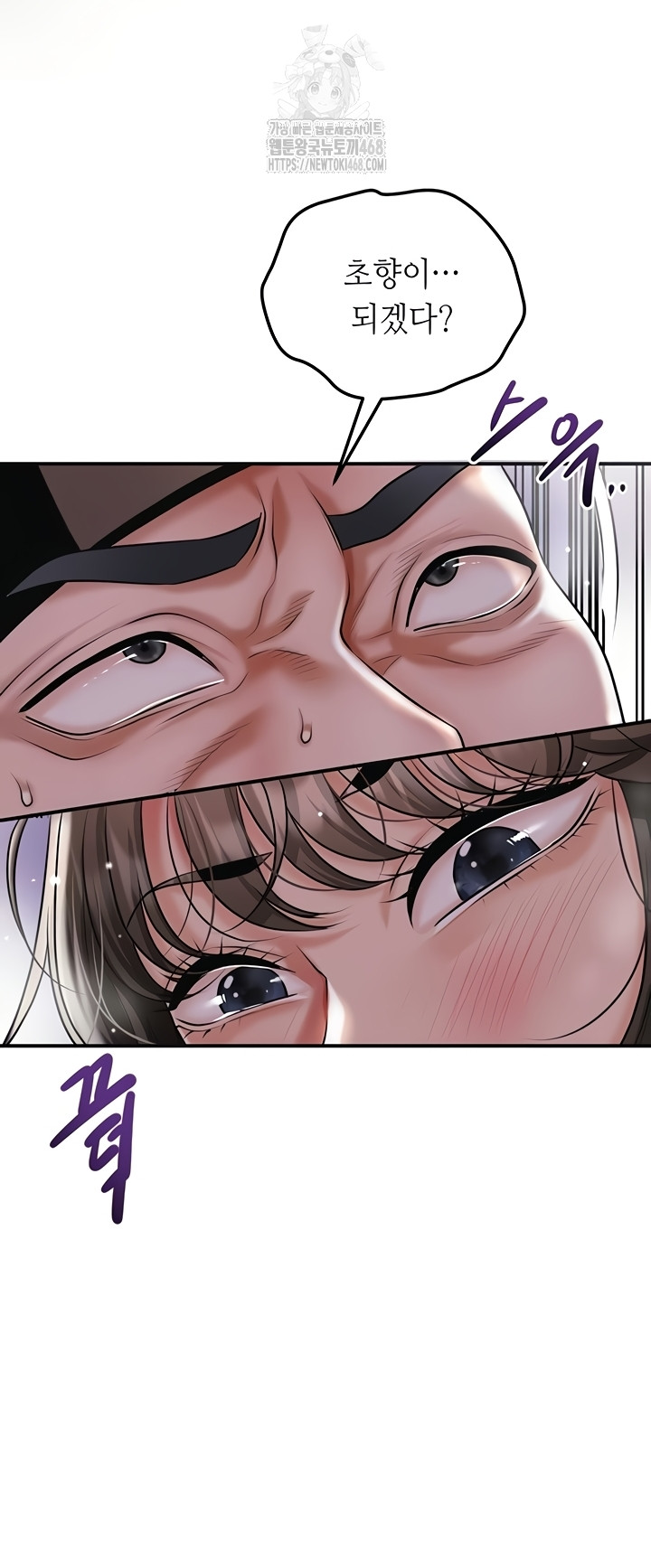 Brothel Raw - Chapter 72 [photo 29] - MangaPorn