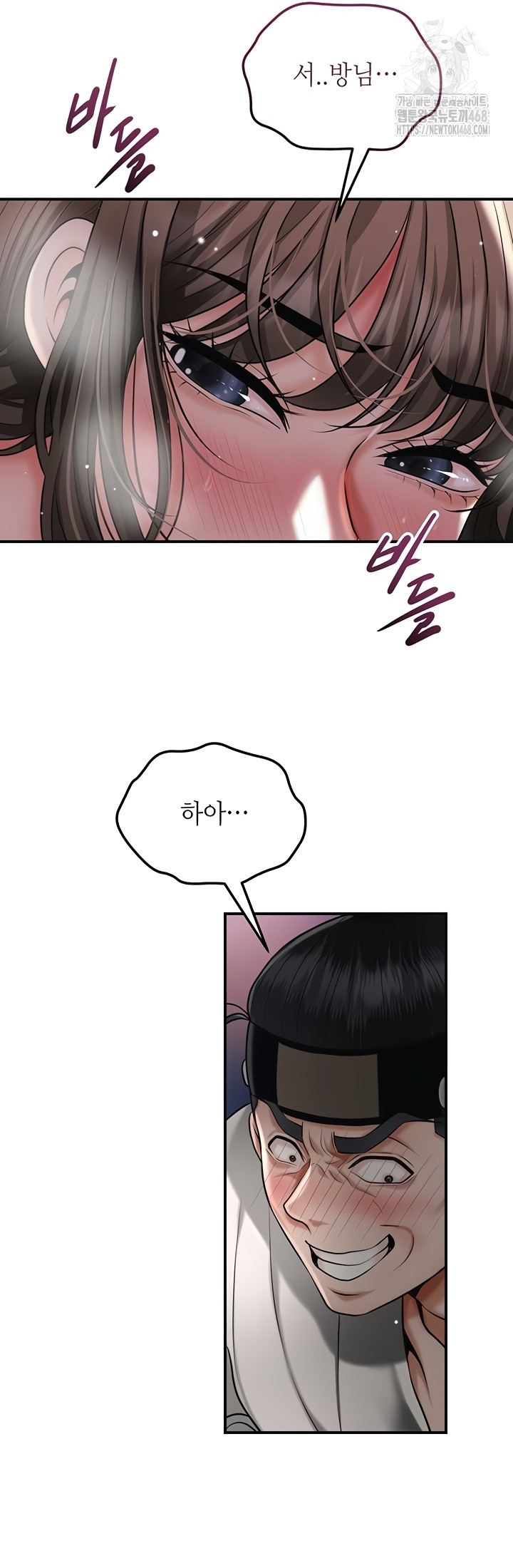 Brothel Raw - Chapter 72 [photo 32] - MangaPorn