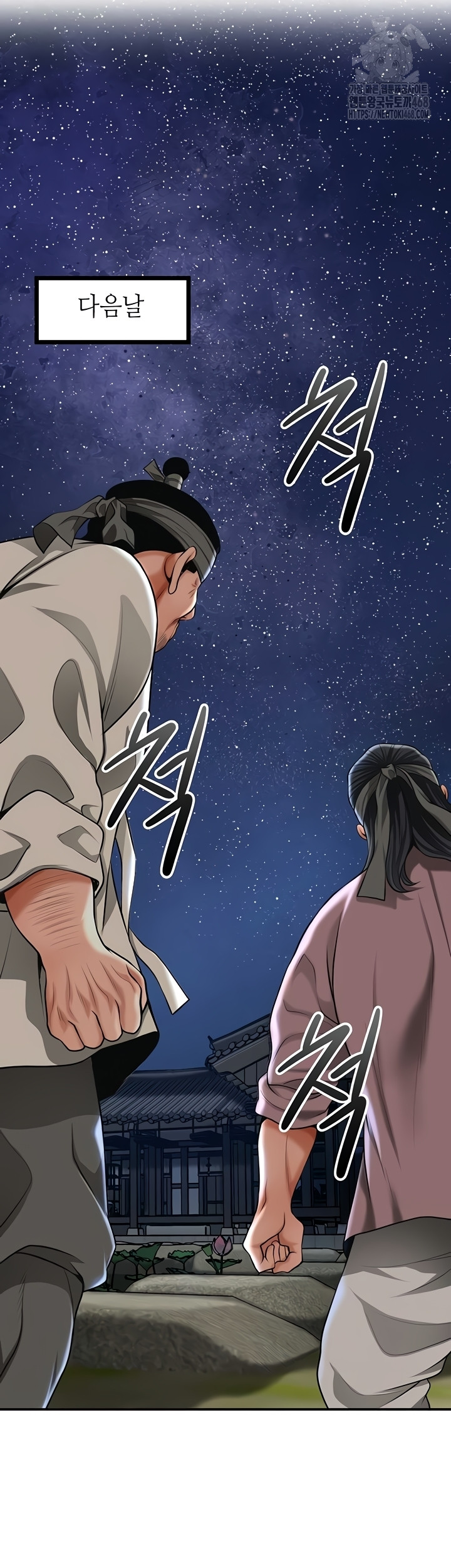 Brothel Raw - Chapter 72 [photo 39] - MangaPorn