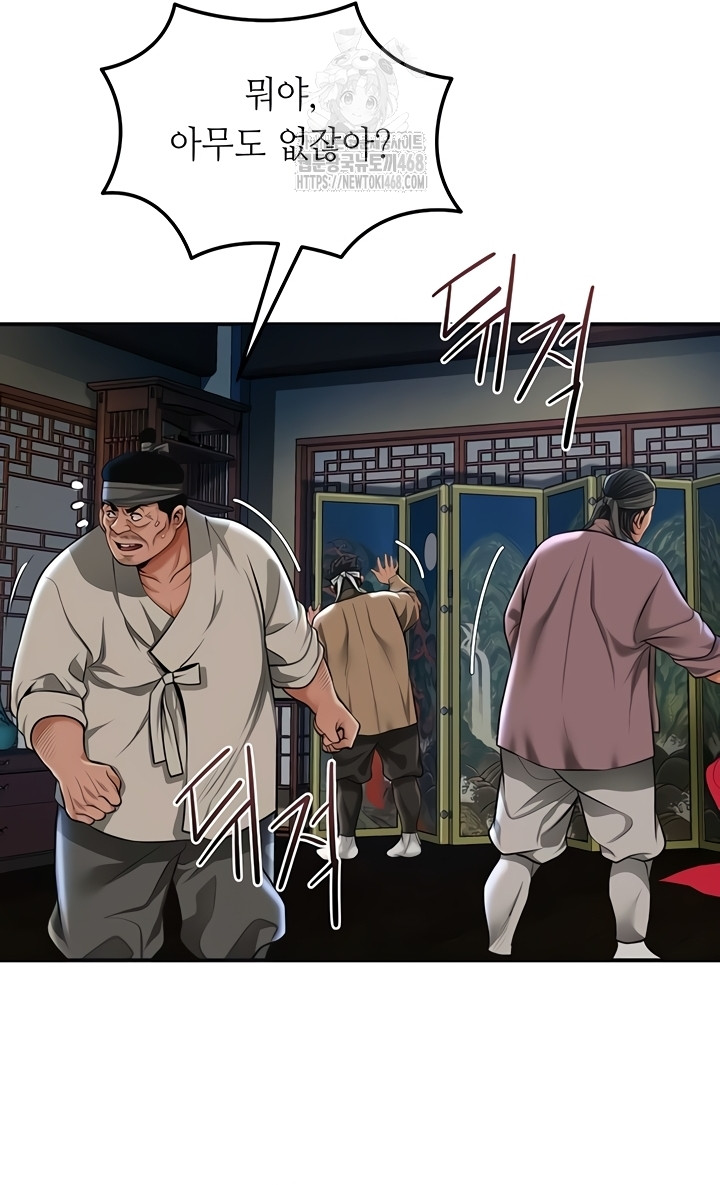 Brothel Raw - Chapter 72 [photo 42] - MangaPorn