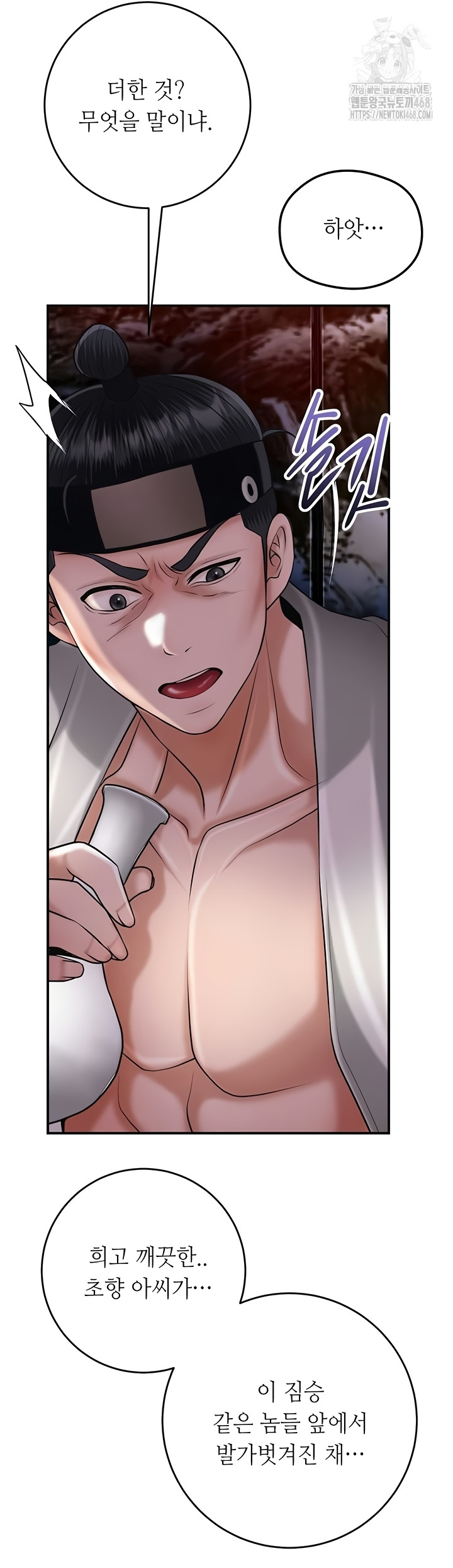 Brothel Raw - Chapter 72 [photo 5] - MangaPorn