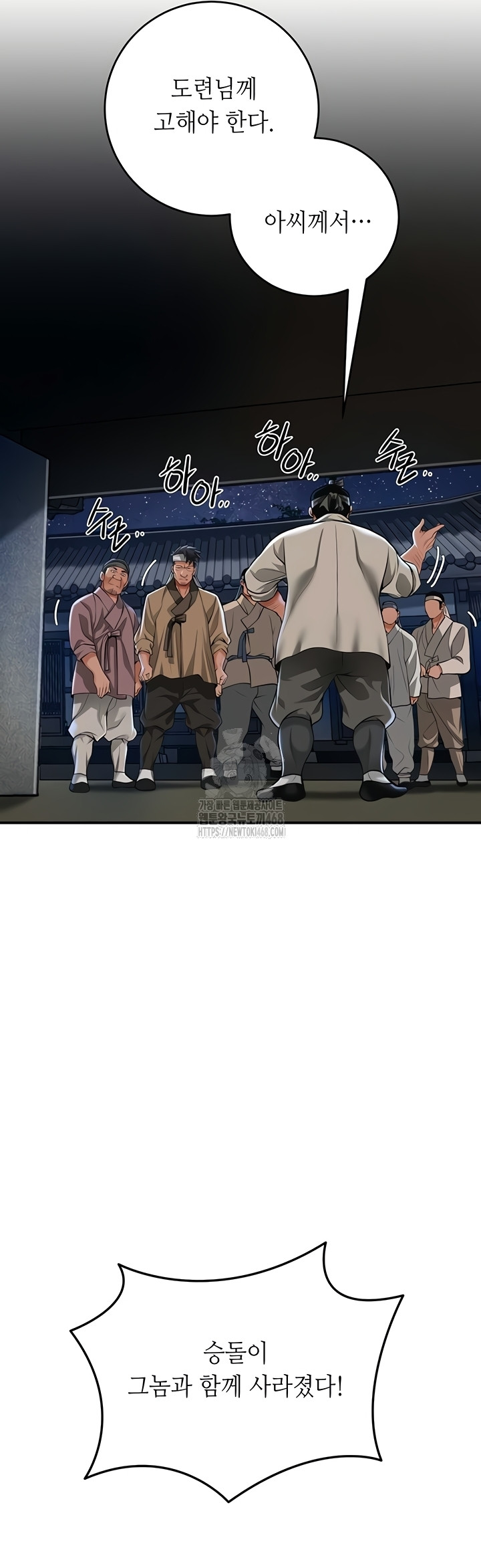 Brothel Raw - Chapter 72 [photo 52] - MangaPorn