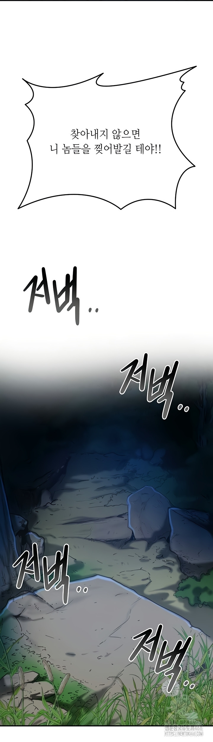 Brothel Raw - Chapter 72 [photo 57] - MangaPorn