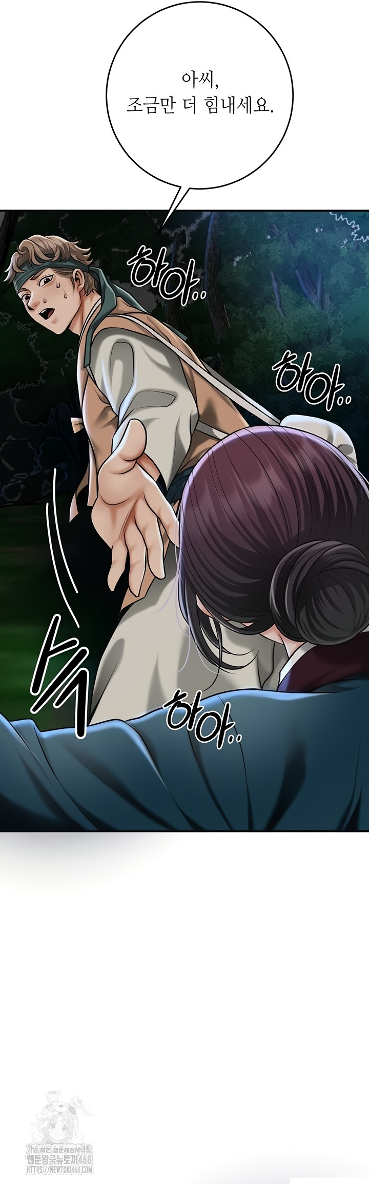 Brothel Raw - Chapter 72 [photo 61] - MangaPorn