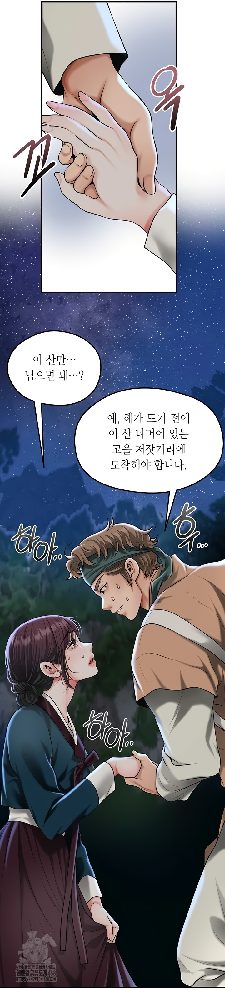 Brothel Raw - Chapter 72 [photo 62] - MangaPorn