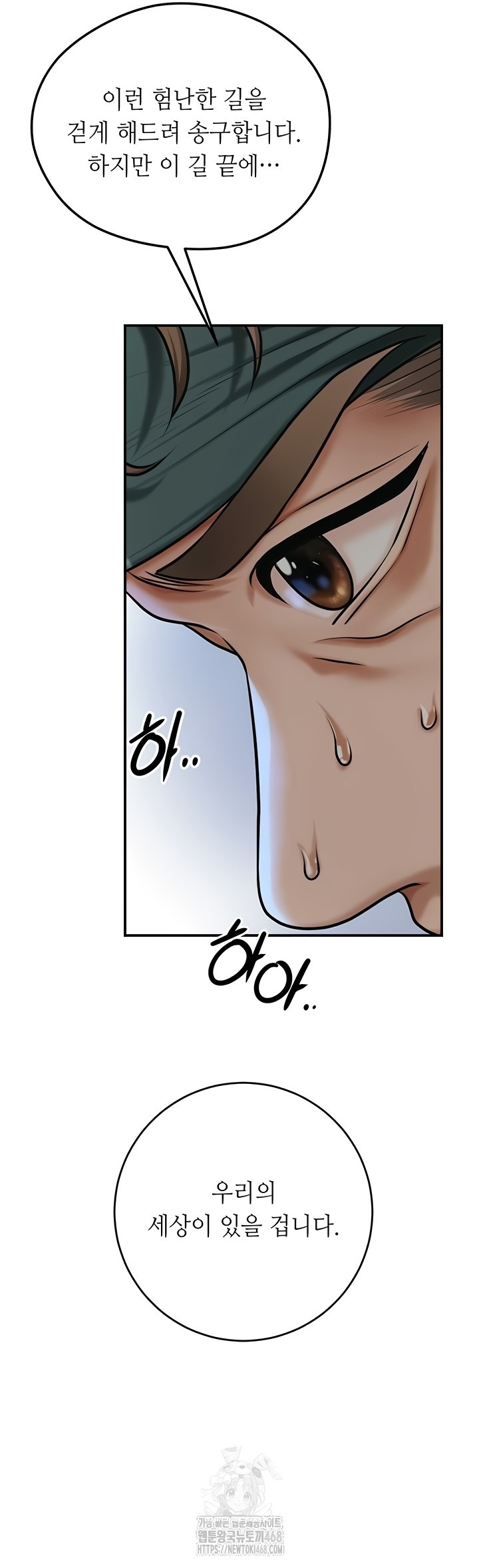 Brothel Raw - Chapter 72 [photo 65] - MangaPorn