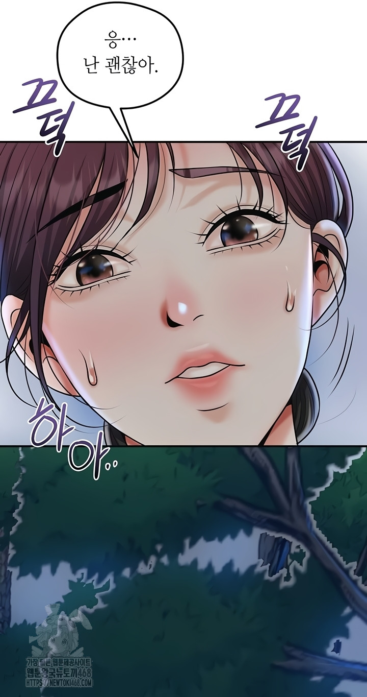 Brothel Raw - Chapter 72 [photo 66] - MangaPorn