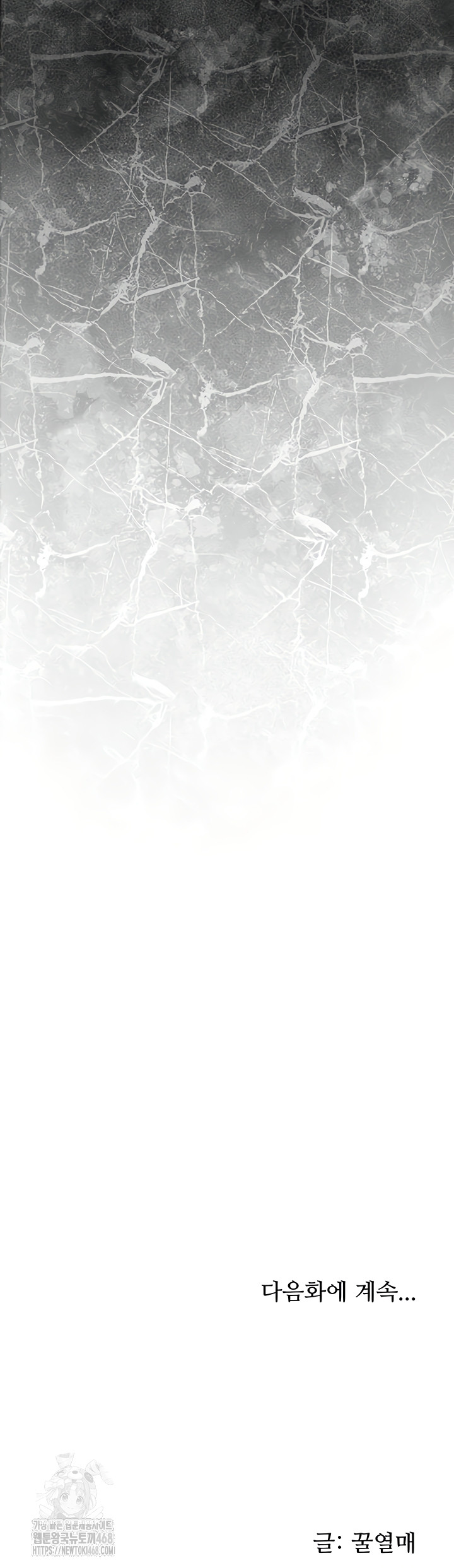 Brothel Raw - Chapter 72 [photo 71] - MangaPorn