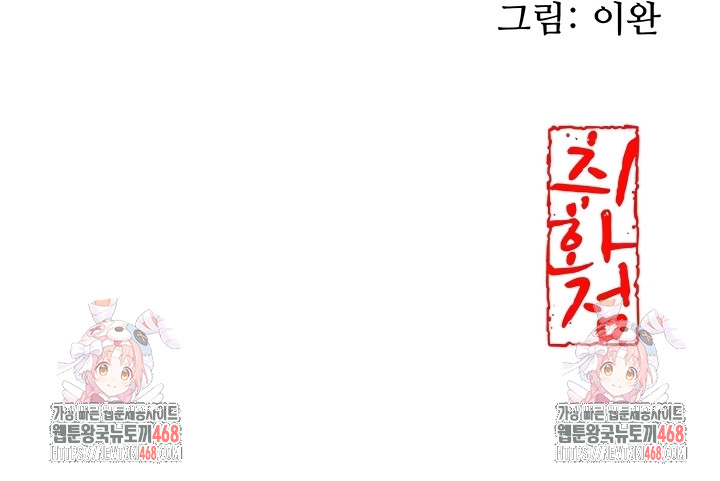 Brothel Raw - Chapter 72 [photo 72] - MangaPorn