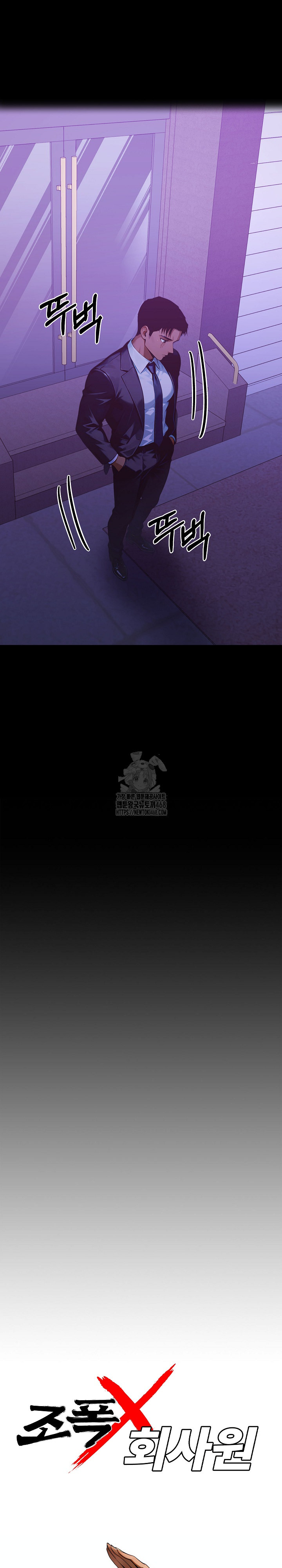 Gangster x Office Lady Raw - Chapter 142 [photo 11] - MangaPorn