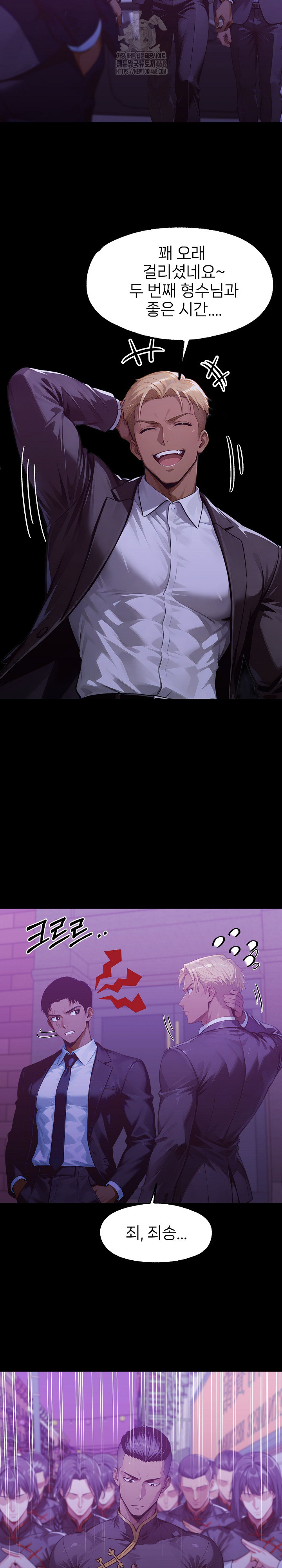 Gangster x Office Lady Raw - Chapter 142 [photo 13] - MangaPorn