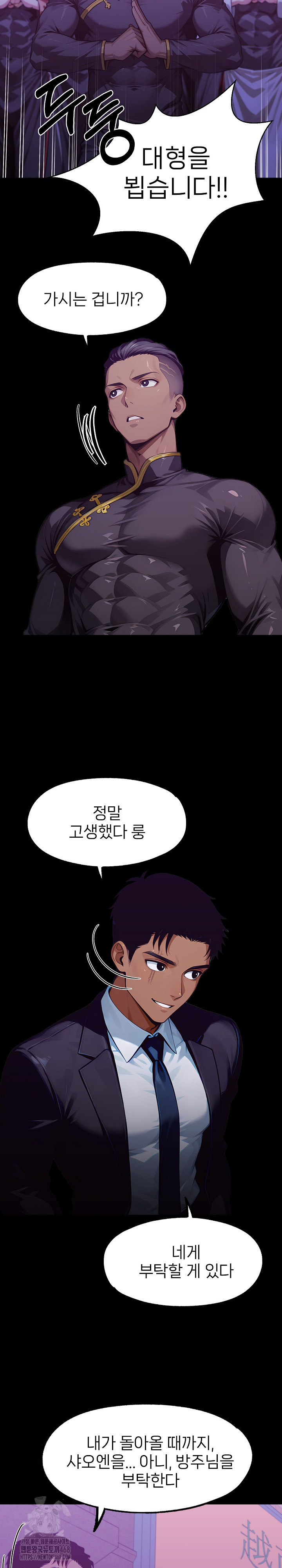 Gangster x Office Lady Raw - Chapter 142 [photo 14] - MangaPorn