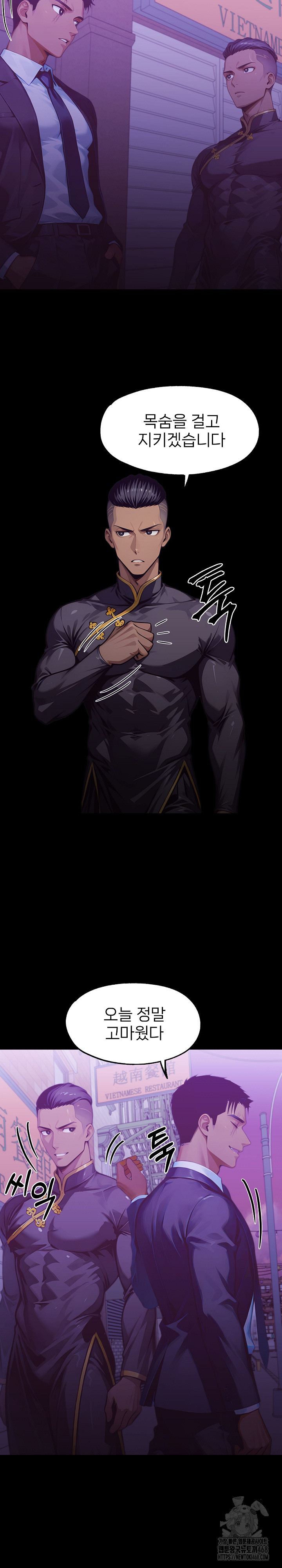 Gangster x Office Lady Raw - Chapter 142 [photo 15] - MangaPorn