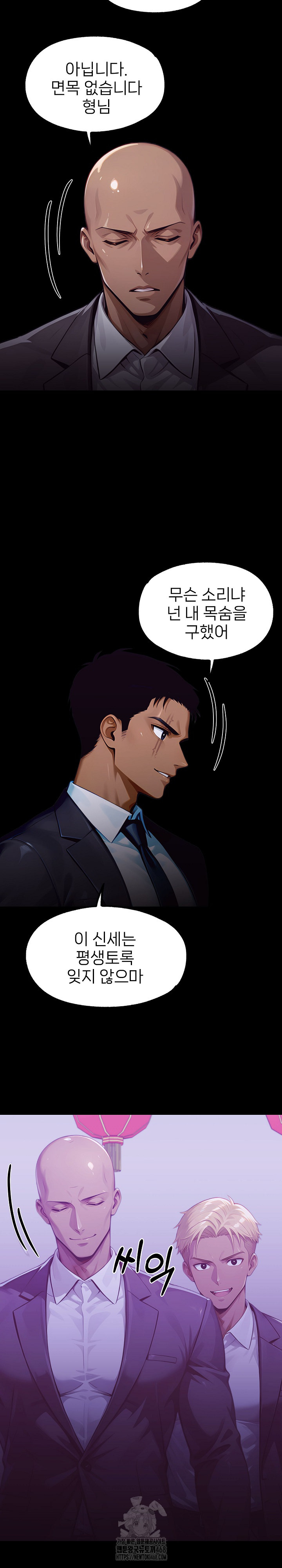 Gangster x Office Lady Raw - Chapter 142 [photo 18] - MangaPorn