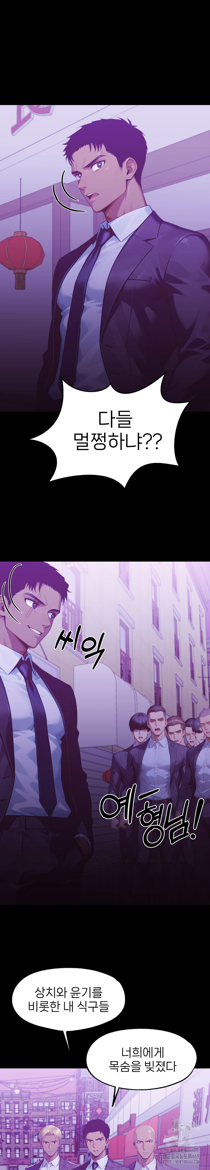 Gangster x Office Lady Raw - Chapter 142 [photo 19] - MangaPorn